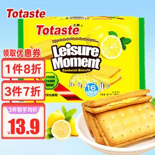 Totaste 土斯 夹心饼干 柠檬味 380g