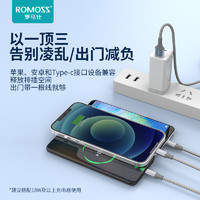 88VIP：ROMOSS 罗马仕 数据线三合一66W快充充电线一拖三6A适用小米苹果华为安卓