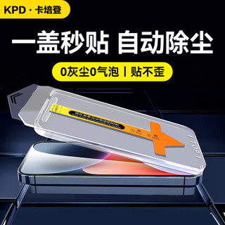 KPD KEEP PURSUING DREAMS 卡培登 适用于苹果11/XR钢化膜 iphone11/XR手机膜无尘仓全屏秒贴高清抗指纹保护膜 6.1英寸