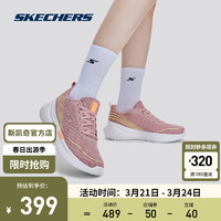 斯凯奇（Skechers）云迹2024女鞋跑步鞋高回弹透气舒适休闲运动鞋150221 豆沙色/多彩色/MVMT 38