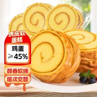 馋小贝 虎皮瑞士卷饼干蛋糕点心面包早餐休闲零食品成人办公室整箱小吃的