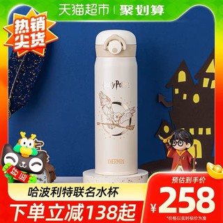 88VIP：THERMOS 膳魔师 &哈利波特联名保温杯500ml 316L不锈钢