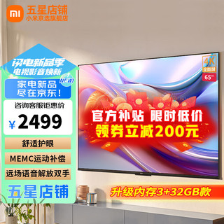 Xiaomi 小米 XPro 65英寸 Redmi 65英寸 4k 全面屏