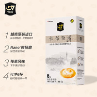 G7 COFFEE 中原咖啡 卡布奇诺 榛子味 108g