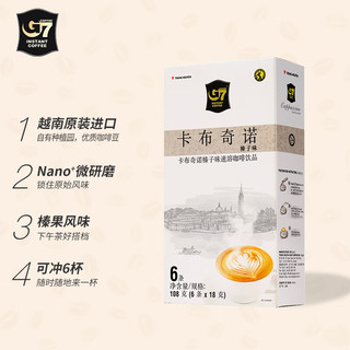 G7 COFFEE 中原咖啡 卡布奇诺 榛子味 108g