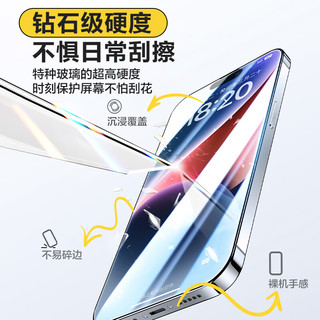 品胜 适用苹果14Pro Max钢化膜 iPhone14 Pro Max手机膜无边全屏高清保护贴膜防摔抗指纹前膜 1片装+贴膜