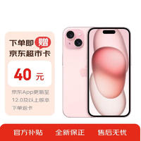 Apple 苹果 iPhone 15 (A3092) 128GB 粉色 支持移动联通电信5G 双卡双待手机