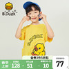 B.Duck小黄鸭童装男童短袖T恤纯棉夏季中小童女孩上衣 黄色 110cm