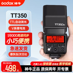 Godox 神牛 TT350机顶外拍口袋闪光灯单反微单相机灯 官方标配 尼康版