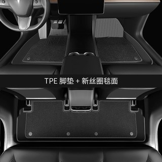 五福金牛 TPE汽车脚垫特斯拉Model 3 Model Y专用高档注塑脚垫尾垫