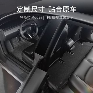 五福金牛 TPE汽车脚垫特斯拉Model 3 Model Y专用高档注塑脚垫尾垫