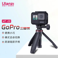 ulanzi 优篮子 MT-09手持便携自拍杆三脚架大疆灵眸action运动相机gopro8延长杆VLOG 迷你伸缩杆