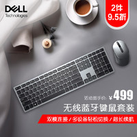 DELL 戴尔 无线键盘鼠标套装 笔记本台式电脑一体机办公U口方口键鼠套装 KM7321W