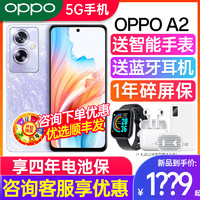 OPPO A2 5G新款智能手机 opporeno官方旗舰店官网正品 oppo电竞游戏影像手机