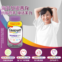 Centrum 善存 海外善存银片50岁+中老年女性复合维生素矿物质 275粒