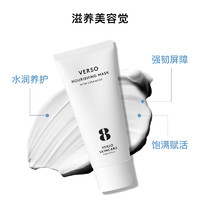 VERSO 水润滋养睡眠面膜25ml*4