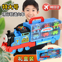 活石 轨道车玩具小火车电动轨道车儿童玩具男孩玩具车套装礼物3-6-8岁