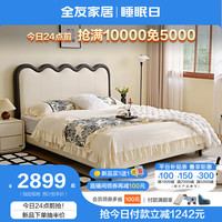 全友家居现代简约皮艺软包双人床1.8米2米主卧室排骨架实木床116066 1.8m涟漪软床+265床垫