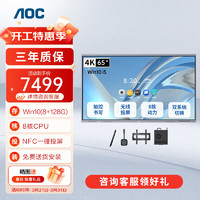 AOC会议平板一体机电子白板无线投屏投影触摸智慧屏智能会议电视65英寸65T23F+Win10双系统+两件套