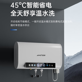 AMOI 夏新 储水式电热水器扁桶60升储水式3200W速热省空