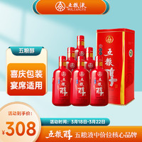 WULIANGYE 五粮液 五粮醇 红淡雅铁盒 浓香型白酒 50度 500ml*6瓶 整箱装 龙年送礼