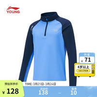李宁 LI-NING童装长袖T恤男女小大童2024套头长袖上衣YTLU029 虹蓝色-2 110cm