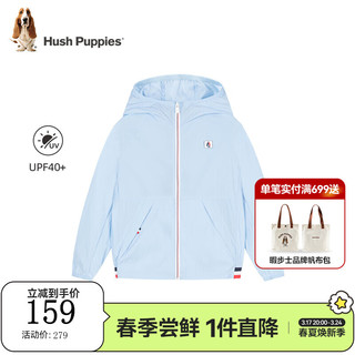 暇步士（Hush Puppies）童装儿童男女童2024春夏防晒连帽薄外套简约轻薄青春活力个性 冰晶蓝 160cm