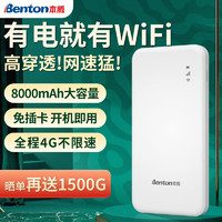 Benton 本腾 随身wifi上网宝无线路由器上网卡联通电信宿舍家用无限流量