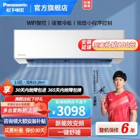 Panasonic 松下 1.5匹 新能效变频冷暖壁挂式空调挂机WIFI智能电辅加热一键睡眠 滢风系列 JM35K230