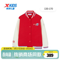 特步（XTEP）童装女童拜年服龙年新年红色款外套儿童棒球服上衣 火山红 150cm