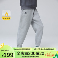 Kappa Kids男女童裤子秋冬跑步运动百搭束脚中大童长裤儿童休闲裤 花灰色 140