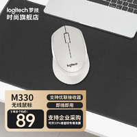 logitech 罗技 M330 2.4G无线鼠标 1000DPI 白色