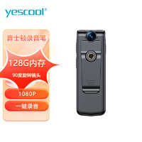 yescool 音士顿 录音笔C6 128G录音器