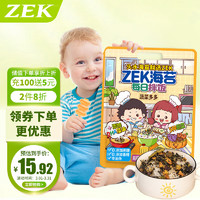 ZEK 每日拌饭海苔 蔬菜多多海苔碎饭团多种蔬菜 儿童零食 10小包 100g