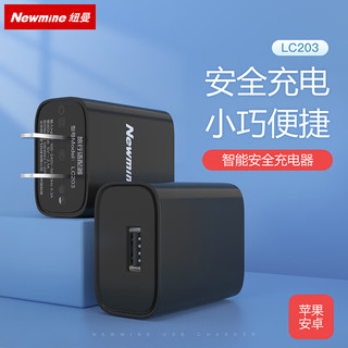 Newmine 纽曼 Newsmy 纽曼 LC203 手机充电器 USB-A 10.5W 黑色