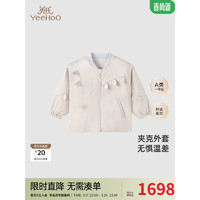 YeeHoO 英氏 童装桑蚕丝外套2024春季男宝绵羊毛夹克外套 灰粉色 120cm