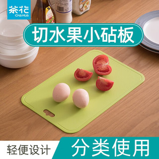 茶花（CHAHUA）塑料砧板切菜板切水果两面双用砧板案板 【长方形】蓝色1个