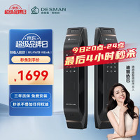 DESMAN 德施曼 电子锁