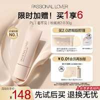 Passional Lover 恋火 Plus：恋火 PL看不见粉底液 2.0升级版 30ml+赠全色号试色卡+粉扑+妆前乳5g+卸妆湿巾