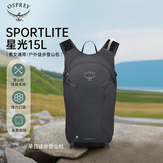 OSPREY 星光15L/20L旅行包 2024户外徒步双肩背包 便携男女登山包 蓝色 15L