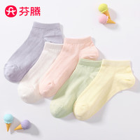 芬腾袜子女士【莱赛尔混纺】2024年纯色不掉跟条纹耐磨简约短袜5双装 米白/奶黄/豆绿/灰紫/虾粉 均码