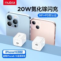 nubia 努比亚 PA0217 氮化镓充电器 Type-C 20W 白色