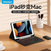 KAMLEN 卡麦仑 iPad2021键盘保护套带笔槽10.2苹果平板电脑壳8/9代套键盘鼠标套装