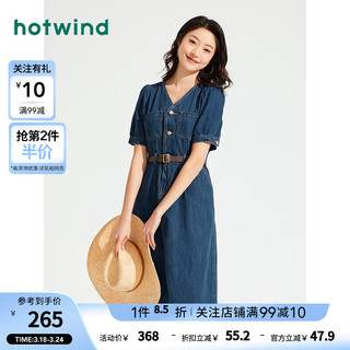 热风（Hotwind）连衣裙女2024年夏季女士收腰休闲时尚百搭通勤显瘦牛仔长裙 27深兰 S