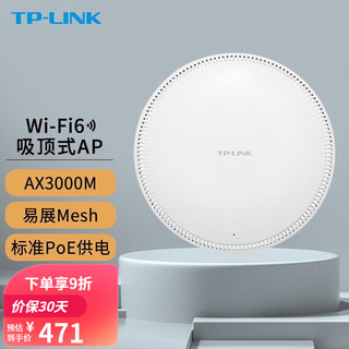 TP-LINK 普联 Wi-Fi6无线吸顶ap千兆5G双频易展Mesh企业智能组网 3000M/双频千兆/XAP3000GC