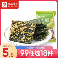 BESTORE 良品铺子 南瓜籽海苔（原味）10g