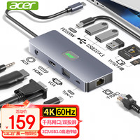 acer 宏碁 多功能扩展坞 USB-C转HDMI转换器适用苹果macbook 4K60Hz投屏VGA音频千兆网口分线器拓展坞
