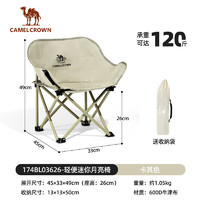 CAMEL 骆驼 户外露营折叠椅 174BL03626卡其色，迷你款