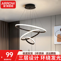 ARROW 箭牌卫浴 箭牌照明 客厅吊灯餐厅灯轻奢北欧后现代简约客厅卧室书房灯 三环黑色60瓦三色20+40+60cm