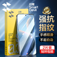 SMARTDEVIL 闪魔 适用红米k70/k70pro钢化膜 redmi冠军版通用高清高透防爆防摔抗指纹手机保护膜 2片+神器 通用K70/k70pro